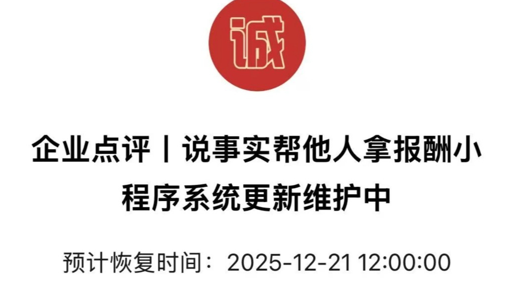 果然视频｜求职者“避雷”小程序遭攻击，创始人回应：正加紧修复