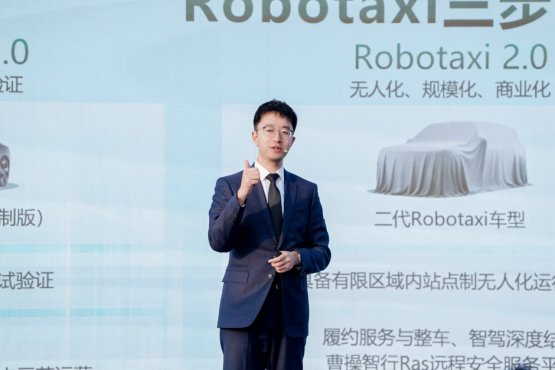 曹操出行发布Robotaxi“十年百城千亿”战略目标