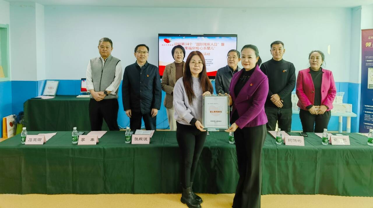 党建引领聚大爱，泉城同心护“星”途