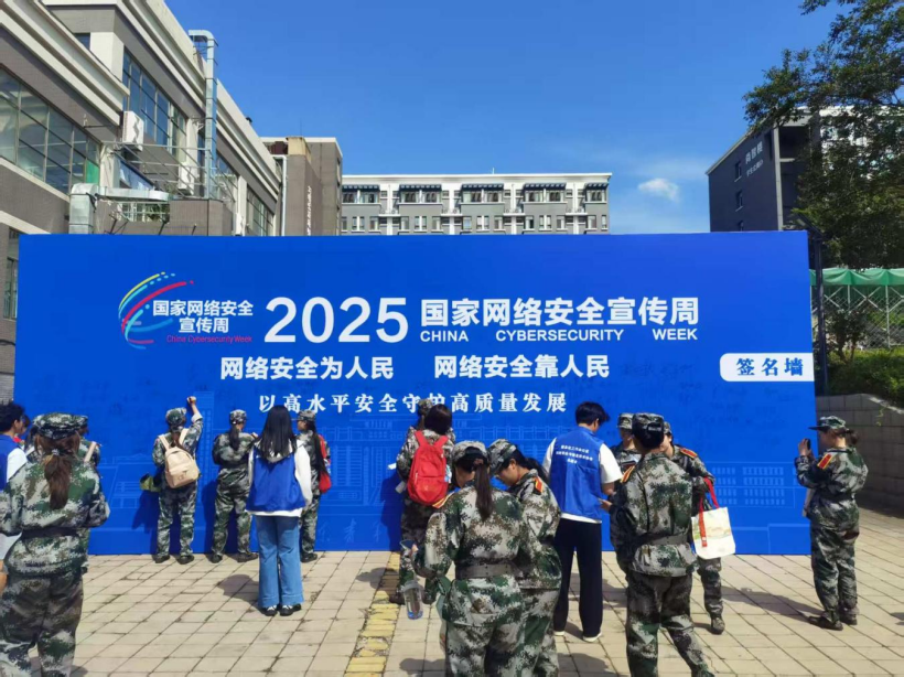 山东青年政治学院探索大学生网络安全素养教育新路径