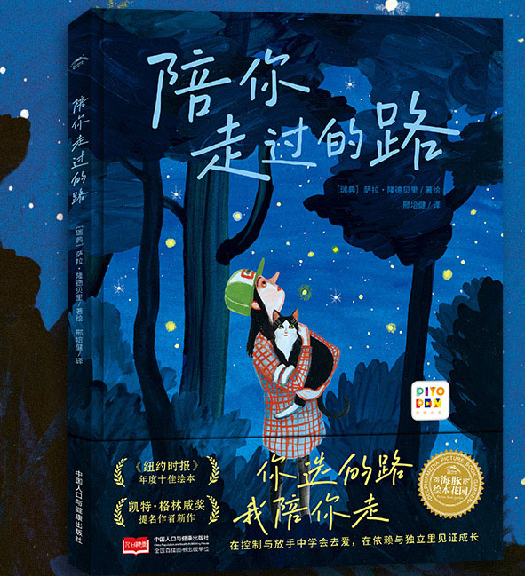 亲悦读|当你与爱宠散步时，谁决定去哪儿？