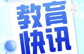 喜报！丰奥嘉园小学在小学数学讲题大赛中斩获佳绩