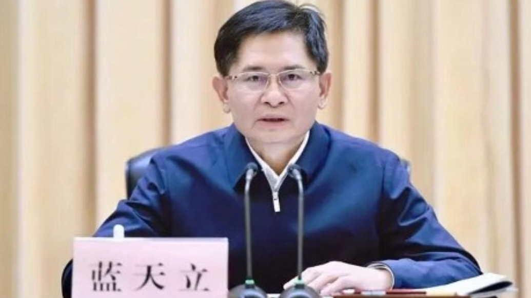 观政视频|广西壮族自治区原主席蓝天立被开除党籍和公职