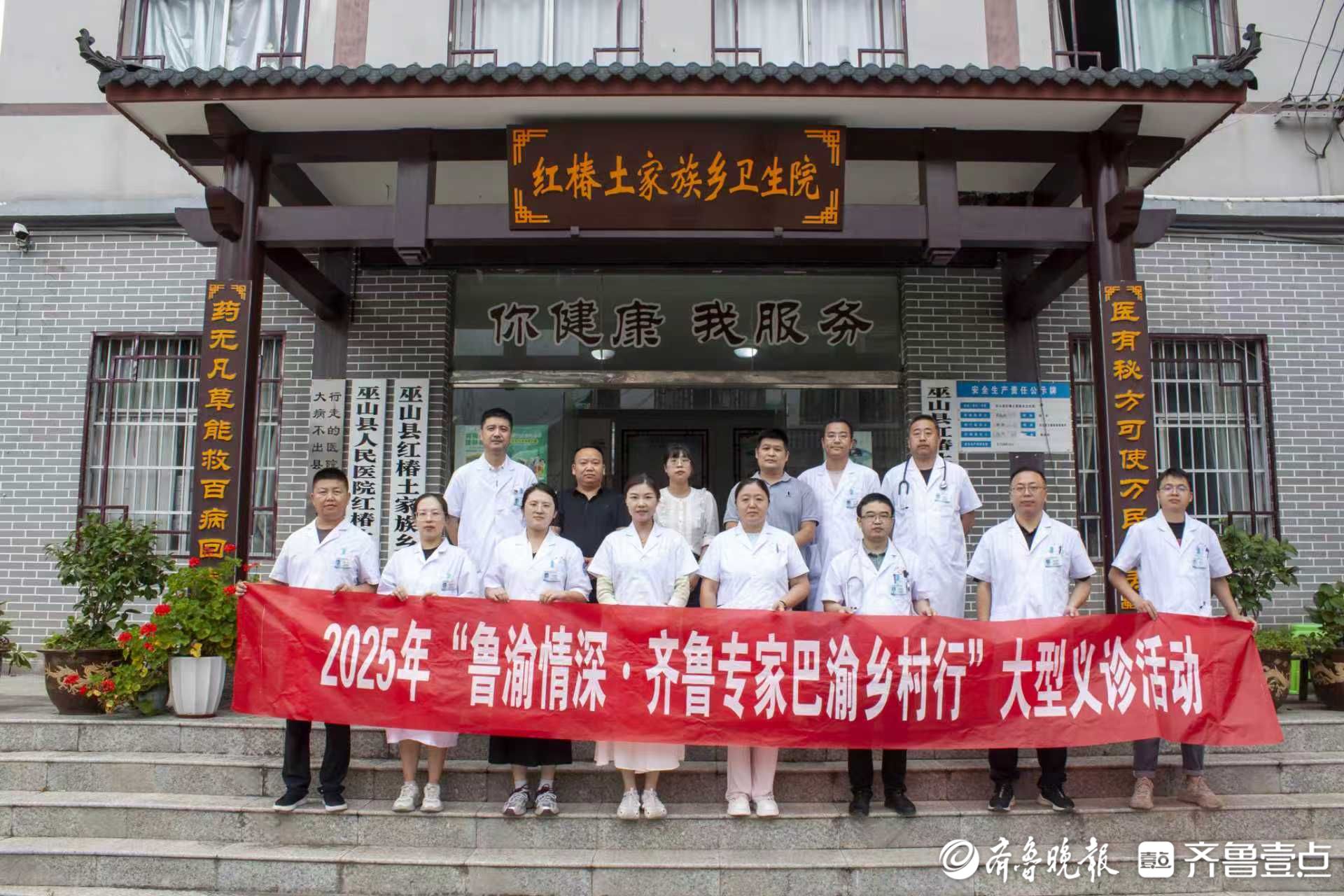 山海赴援，“声”暖巫山——烟台市中医医院医师张亚贤支医手记