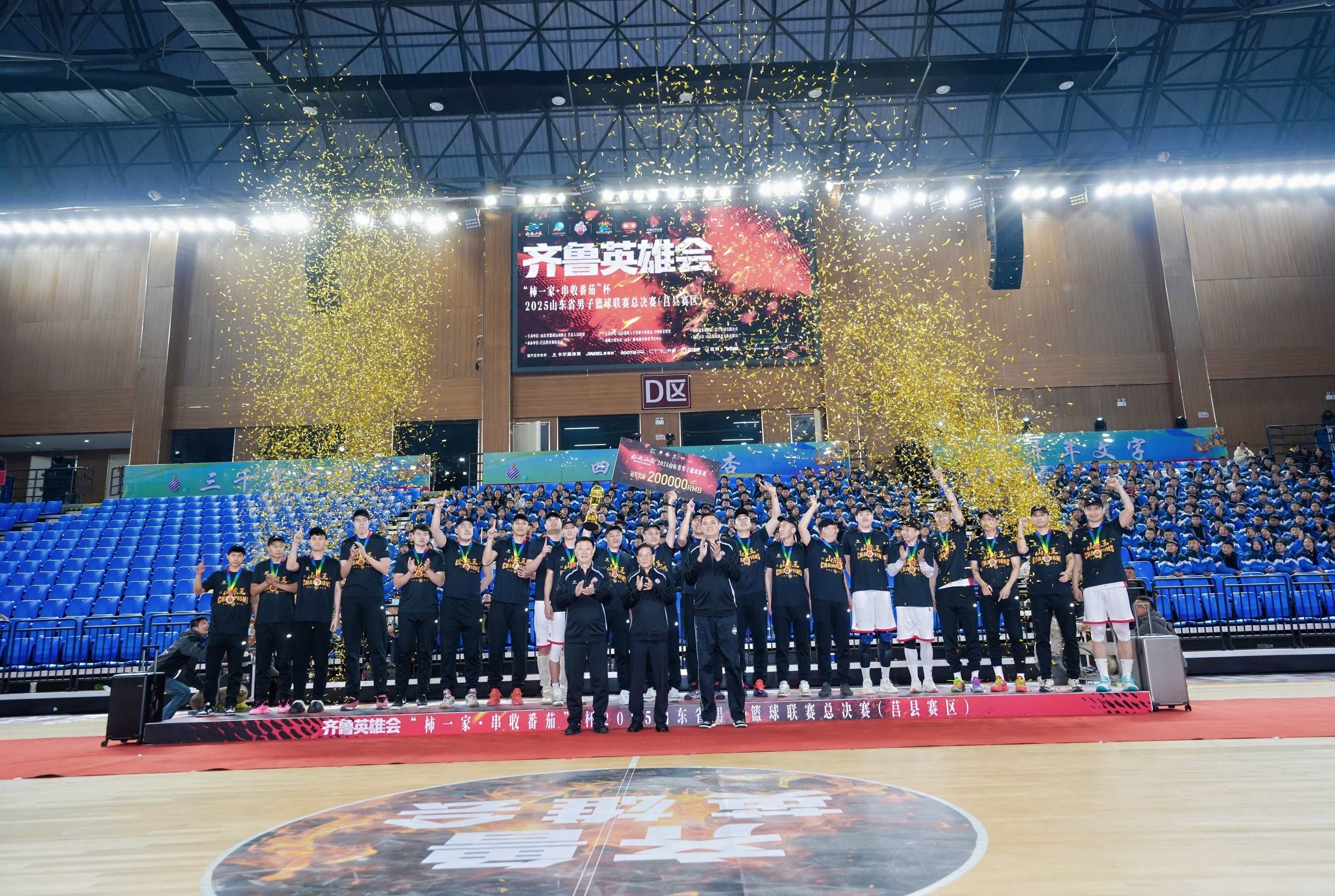 2025山东省男篮联赛落幕，山东魏桥实现三连冠！