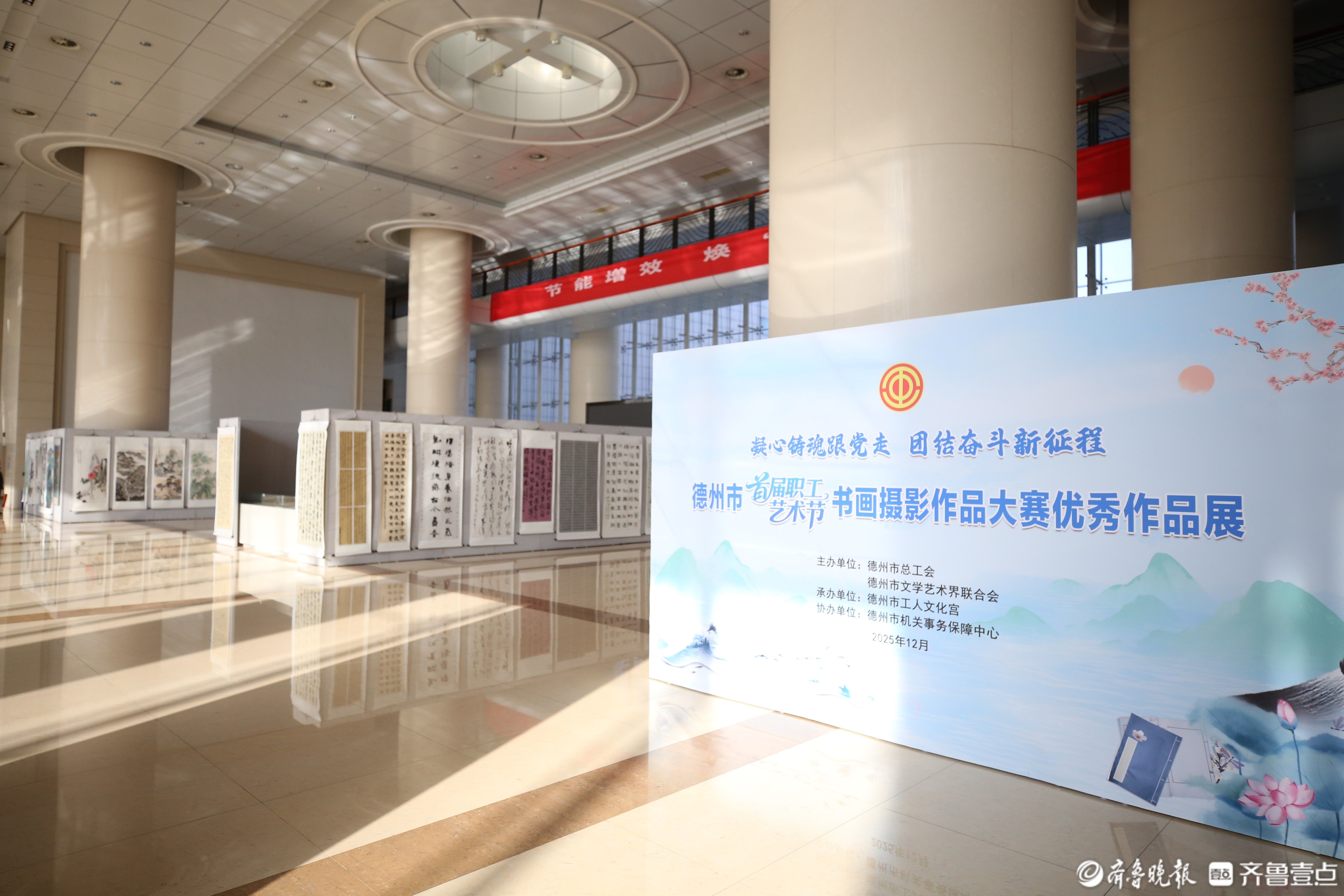 德州市首届职工艺术节书画摄影优秀作品展开展