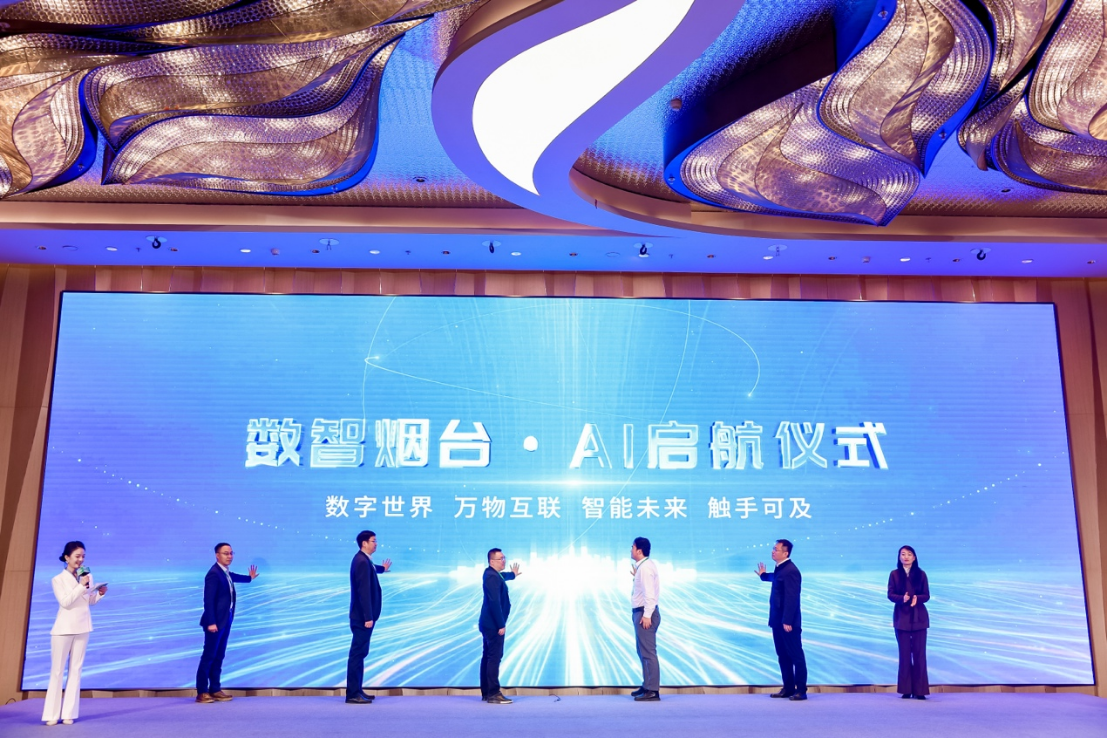 烟台借力钉钉实现产业智能化，超半数规上企业迈入AI时代