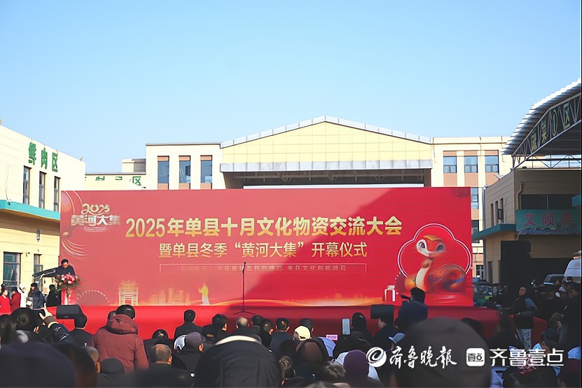 单县市场监管局为十月文化物资交流大会暨冬季黄河大集保驾护航