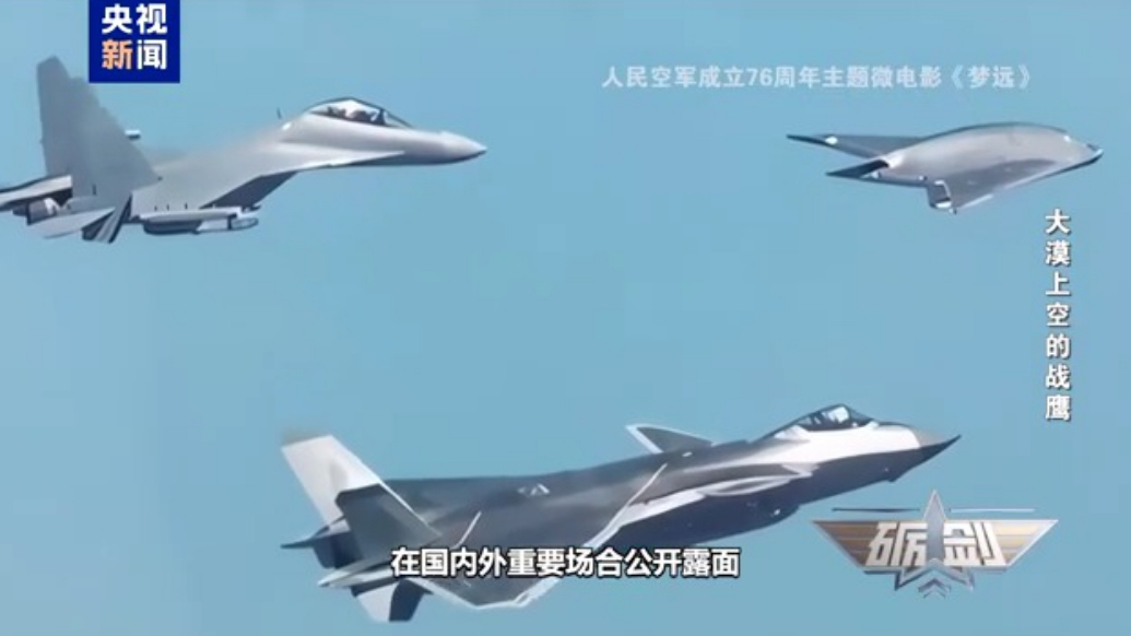 空军新“三剑客”亮相！专家详解攻击-11硬核实力