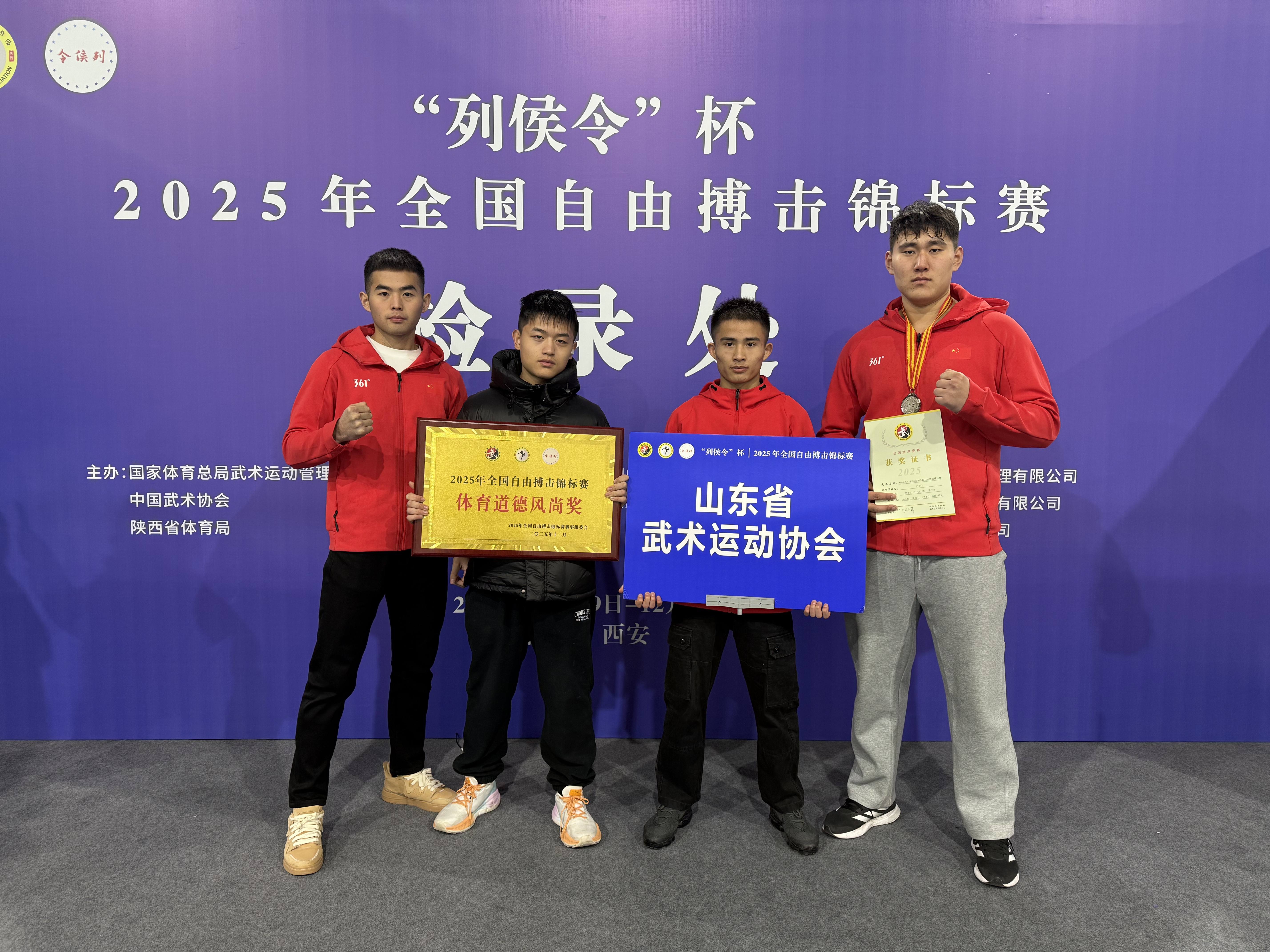 省武协自行培养，山东选手获全国自由搏击锦标赛两项亚军