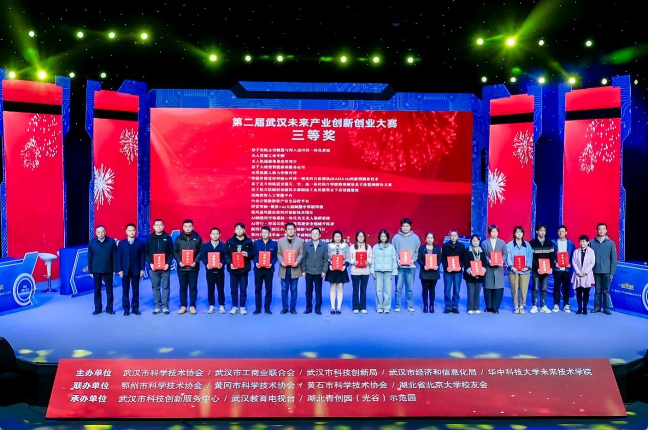 浪潮创智人工智能平台荣获第二届武汉未来产业创新创业大赛三等奖