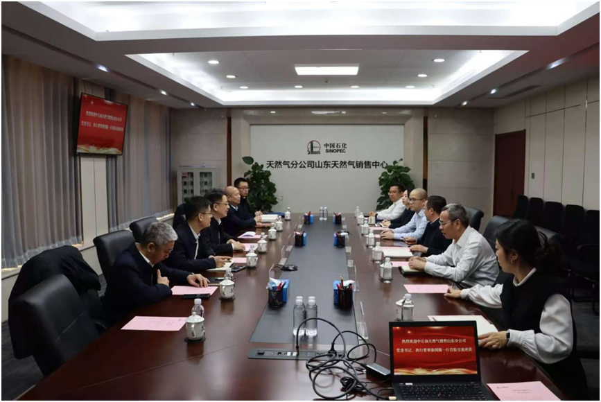 中国石油与中国石化在鲁天然气业务深化交流 共谋合作新篇章