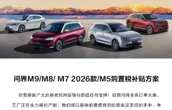 都市车界|购置税免征倒计时：超20个品牌推“兜底”政策，车市“翘尾”可期吗？