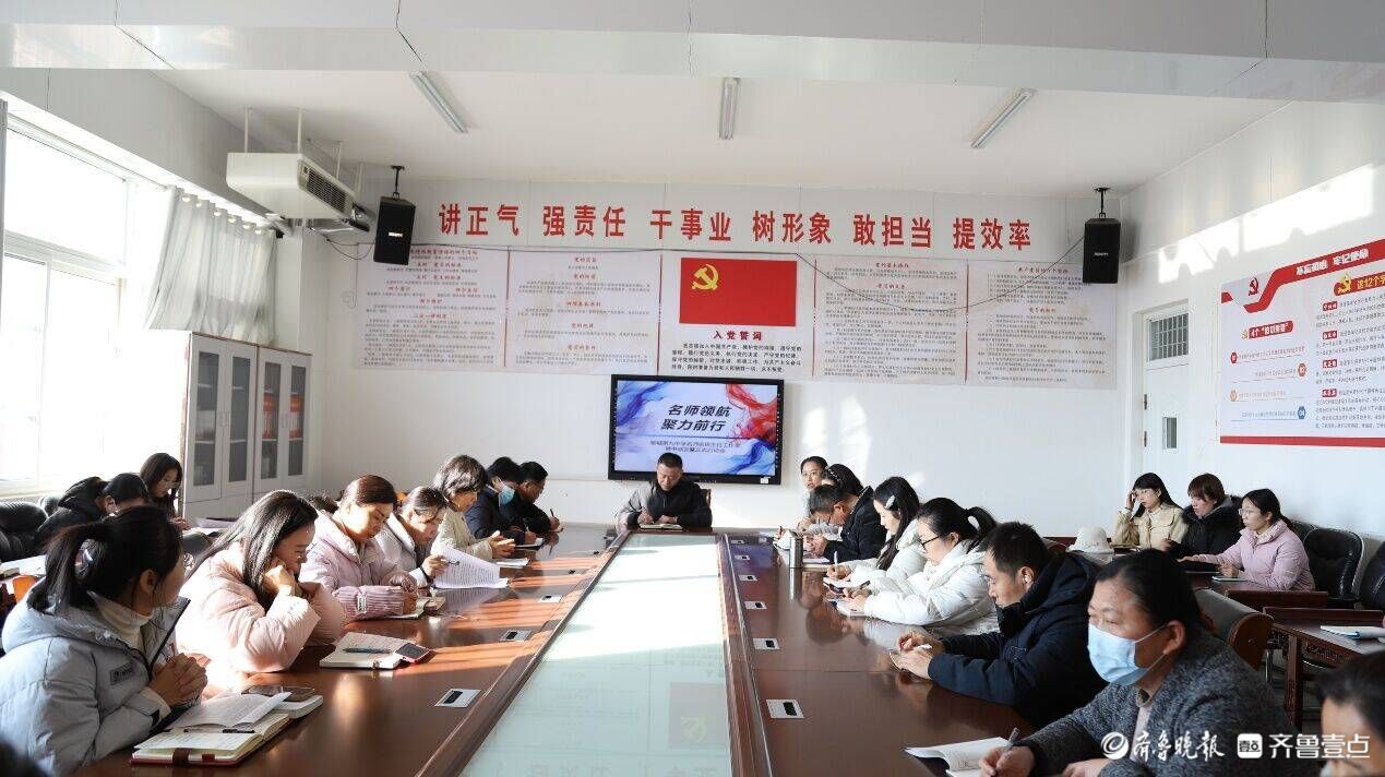 奋楫扬帆正当时——聊城第九中学名师名班主任工作室启动仪式举行