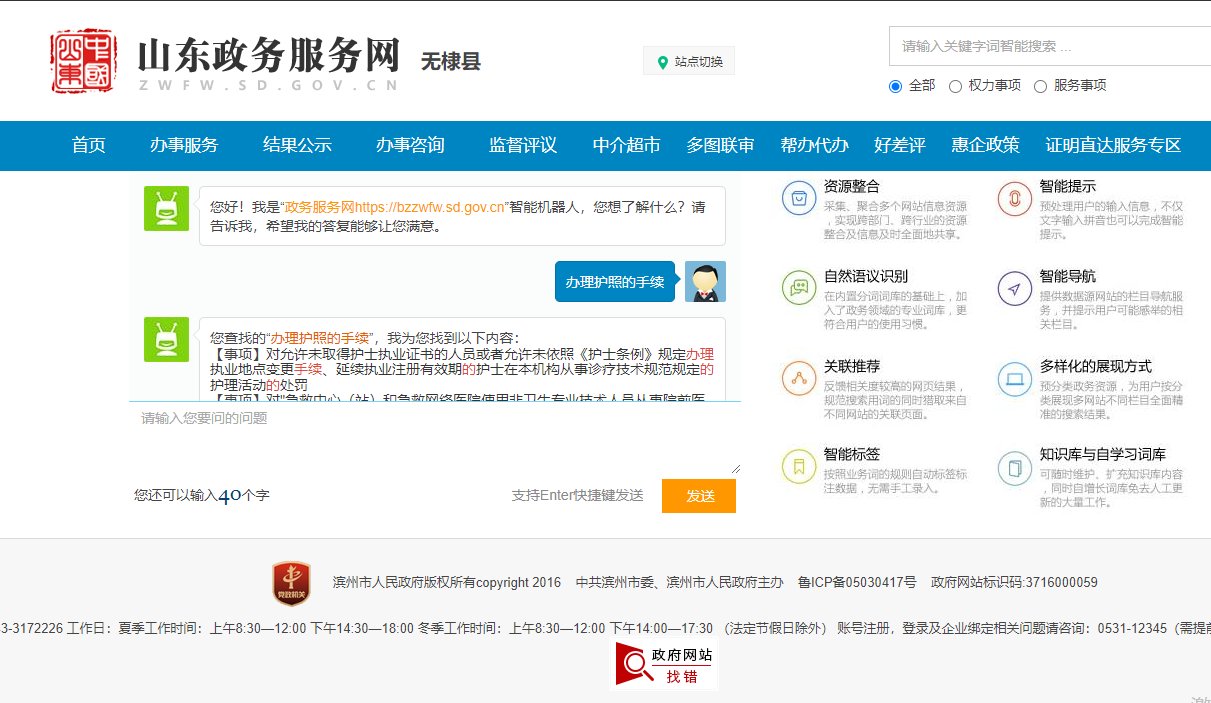 从“一窗优办”到“全域智享”！无棣县政务服务改革迭代升级