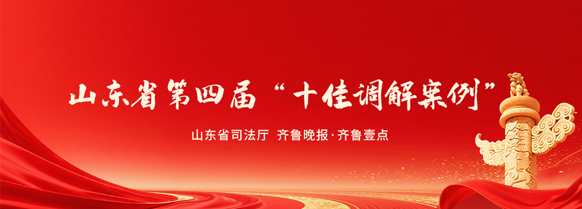 人民调解丨“爱心复明”变失明，专业调解巧解医患纠纷
