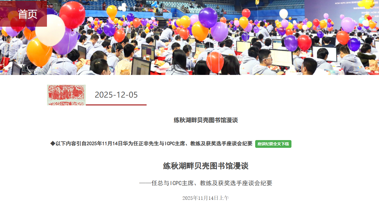 万字长文！任正非最新讲话信息量巨大 "能摸高就不要去摸低"