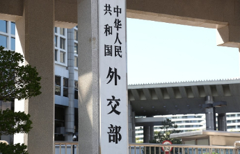 李强将与全球主要国际经济组织负责人举行“1+10”对话会