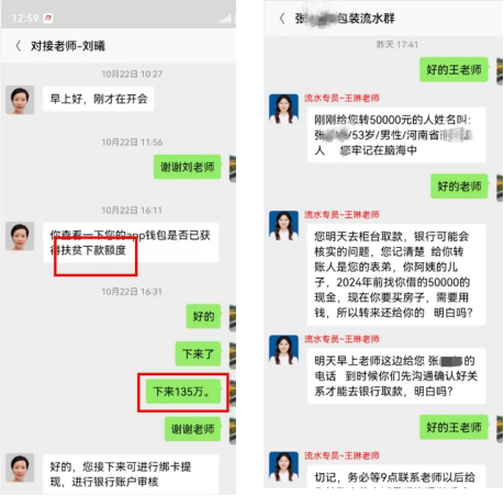 警银联动识破“扶贫款”骗局！乳山警方成功拦截涉诈资金5万元