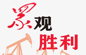 济北采油管理区单井“服药”，井组降压