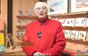 “齐白石在山东”文旅融合项目