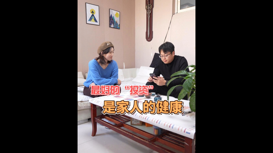 居民医保，保的是平安，最好的“投资”，是家人的健康