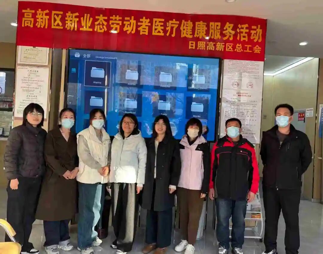 日照高新区开展关爱新就业形态劳动者医疗健康服务活动