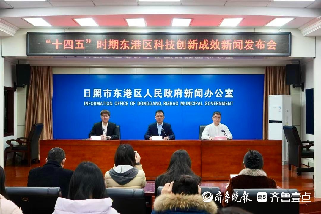 从量的积累”到“质的飞跃”，日照东港“十四五”科创答卷亮眼 