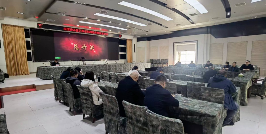 临沂市国动办组织开展意识形态和网络舆情教育培训