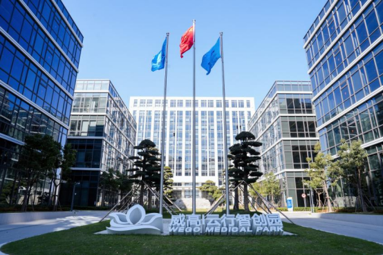 威高品牌智库成立 共探医疗健康品牌全球化破局之路