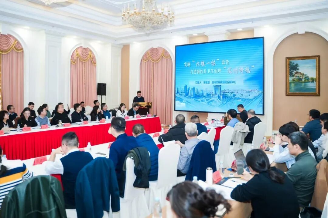 滨州市餐饮具卫生监督工作在全国会议上作典型发言