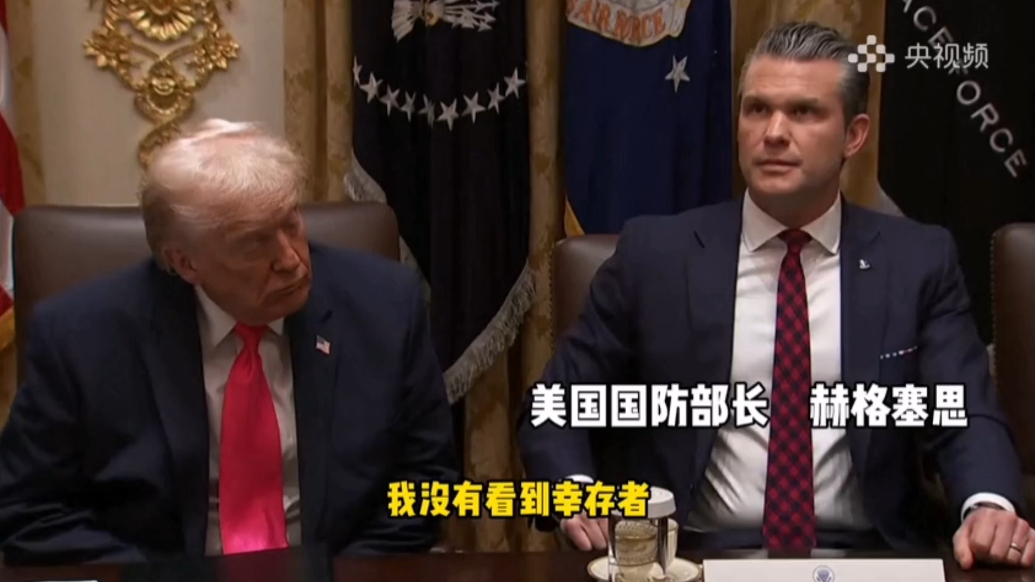 果然视频·看天下|美防长为“不留活口”辩护：你们媒体不懂