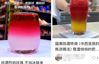 谁在把劲酒捧成“姨妈神仙水”？