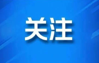 烟台市生活垃圾处理能力达6950吨/日，无害化处置率100%