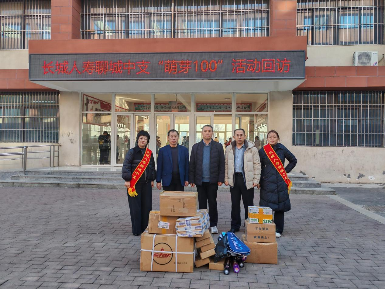 长城人寿聊城中支开展聊城明珠小学“萌芽100”爱心图书室回访活动