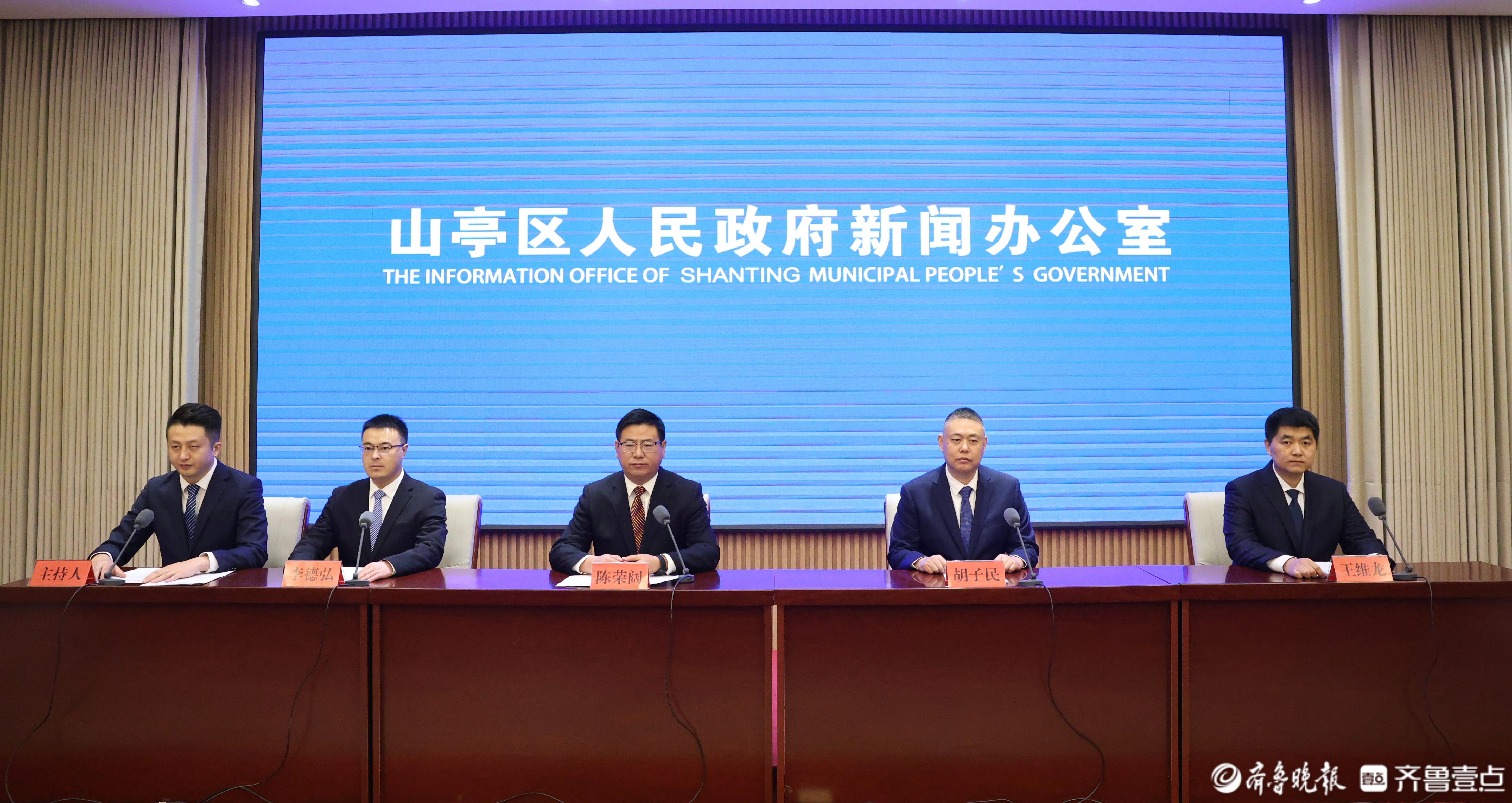 为优化营商环境 山亭区探索建立“行政复议官”制度