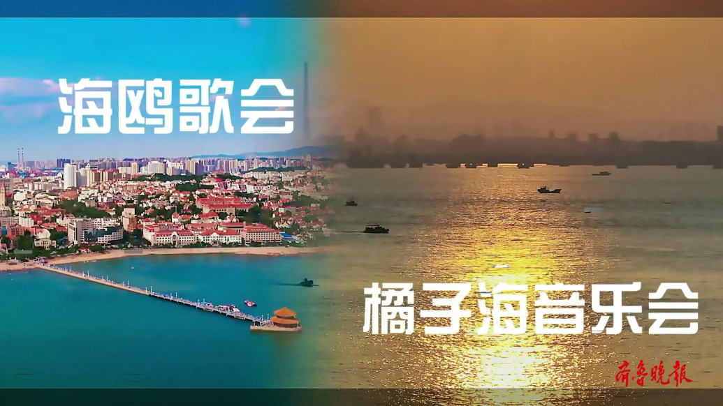 果然视频丨青岛栈桥迎“鸥”乐！市南区“冬日暖南”首场歌会启幕