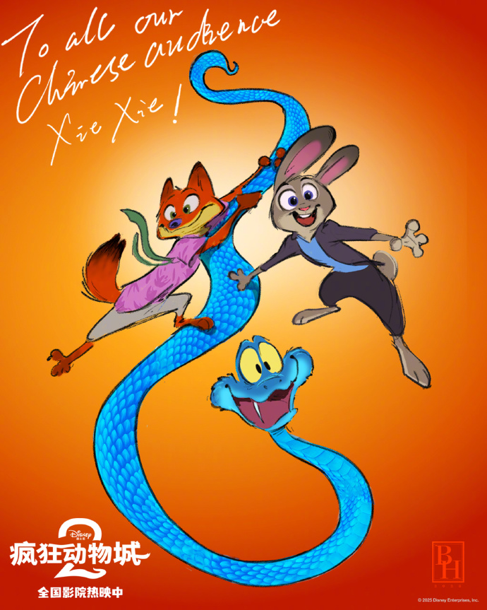 《疯狂动物城2》导演感谢中国观众，独家绘制“兔朱迪”“狐尼克”贺图并配文