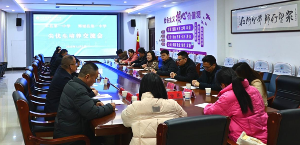 鄄城一中教育代表团到单县一中交流访问，共探尖优生培养新路径