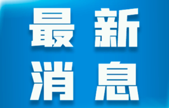 “被动式住宅”引入淄博主城区，项目命名岳里小区