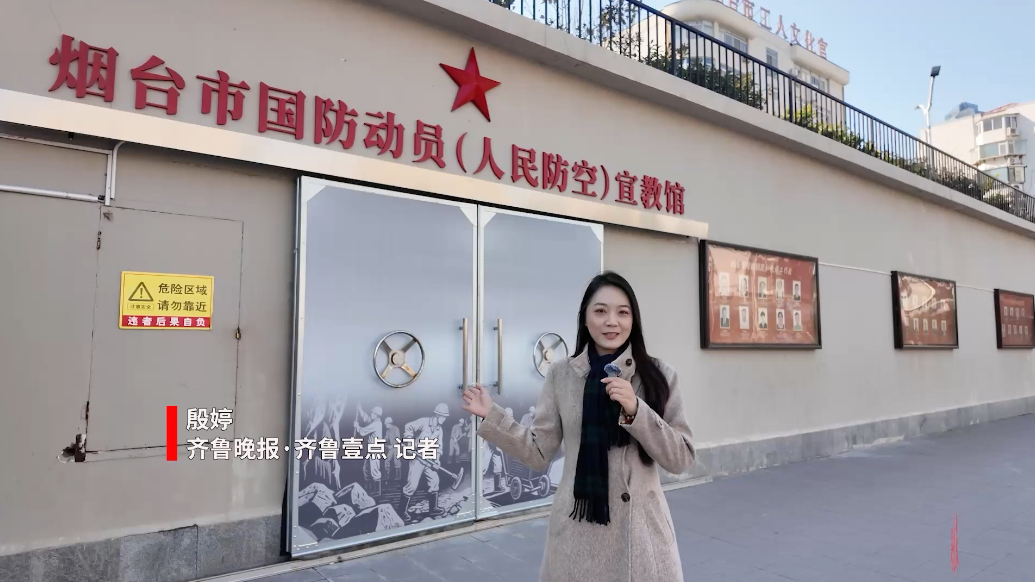 探访vlog｜烟台：从半世纪前的备战坑道蜕变成教育基地