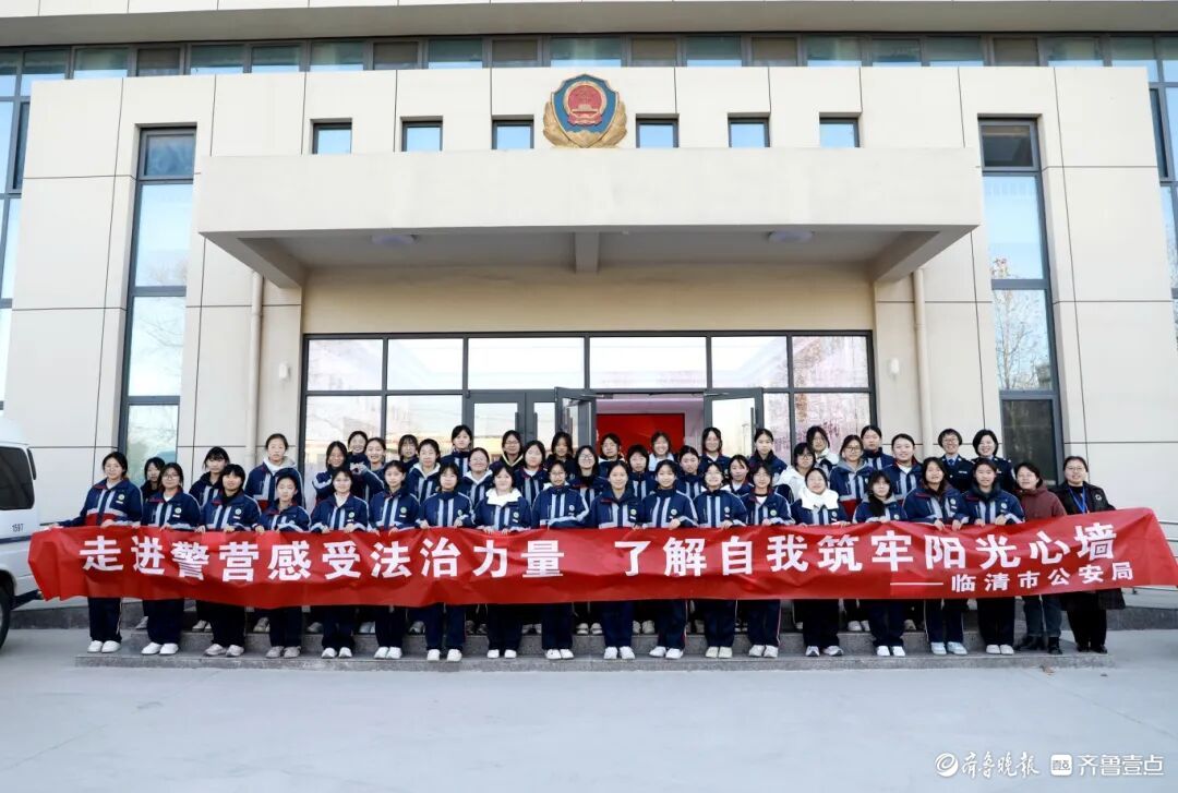 “向日葵”进警营，临清女警队的这堂课很特别