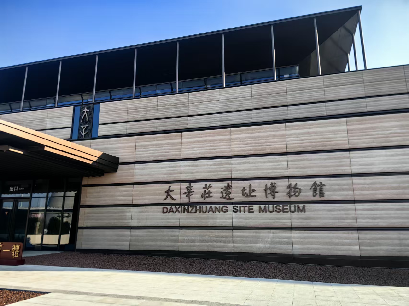 济南大辛庄遗址博物馆今日起试运营