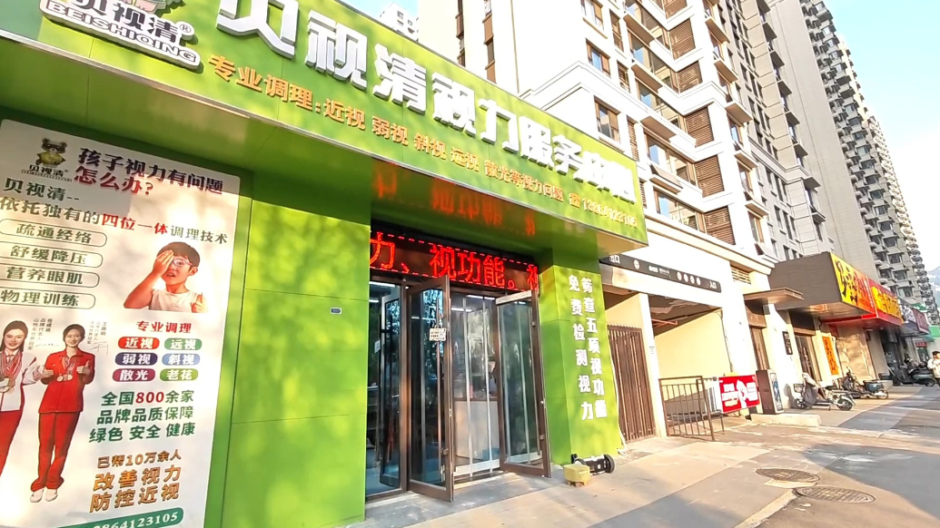 视频|公益有温度，护眼有力度！贝视清 99 公益日暖心回响