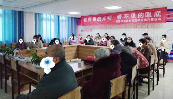 菏泽华厦眼科医院眼底病科普活动收官，王雷主任专业解读获好评