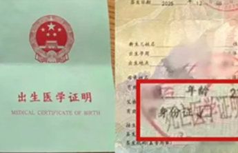 出生证明被盖死亡章，和解之外更应检视管理漏洞