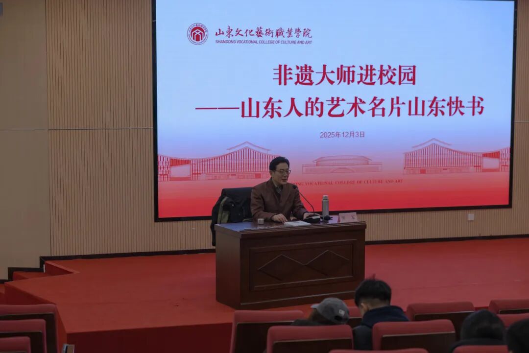 遇非遗·识齐鲁，这场山东快书互动太入心