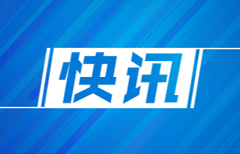 中国队蝉联国际乒联混合团体世界杯冠军