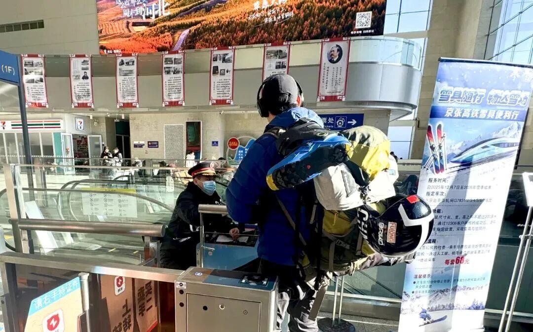 “雪具便利行”服务如何预约？保姆级攻略来了！