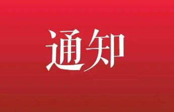 12月13日面试！事关事业单位人才回引，泰安发布最新通知